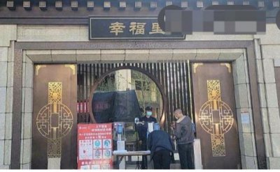 ​云南昭通一小区发布紧急通知：有警方通缉人员混入