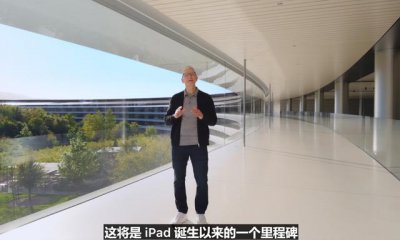 ​全程直击苹果发布会：新款iPad Air11英寸起售价599美元