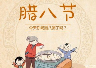 ​腊八节可以吃饺子吗 腊八节为什么要吃米喝粥