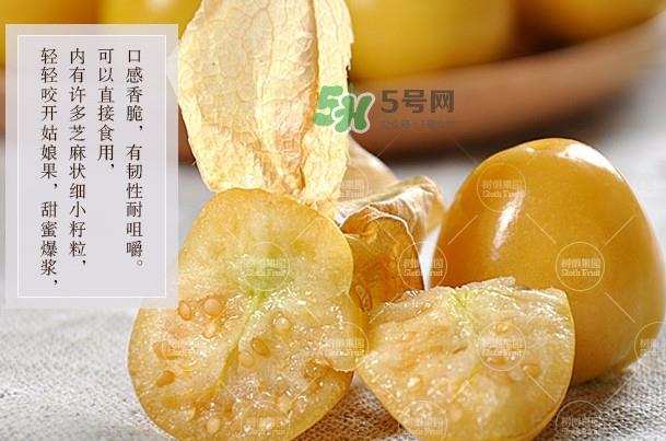 菇娘是寒性还是热性？菇娘是哪里产的