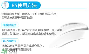 理肤泉b5正确使用方法_理肤泉b5修护霜怎么用