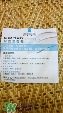 理肤泉b5正确使用方法_理肤泉b5修护霜怎么用