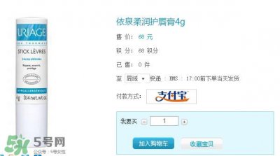 ​依泉唇膏怎么样 依泉唇膏多少钱