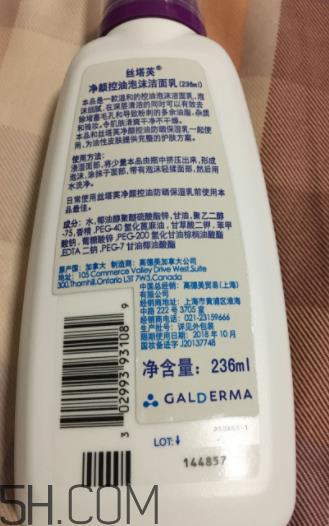 丝塔芙净颜控油泡沫洁面乳怎么样_好用吗