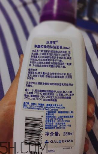 丝塔芙净颜控油泡沫洁面乳怎么样_好用吗