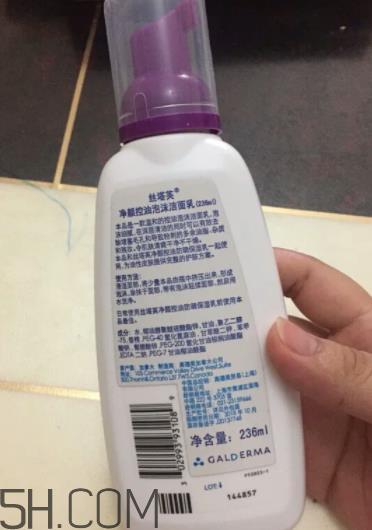 丝塔芙净颜控油泡沫洁面乳怎么样_好用吗