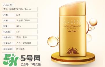 安耐晒金瓶保质期多久？安耐晒金瓶保质期怎么看