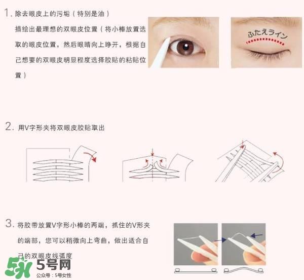 双眼皮贴的正确贴法 双眼皮贴怎么贴