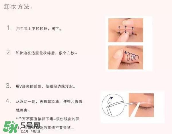 双眼皮贴的正确贴法 双眼皮贴怎么贴