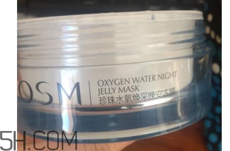 欧诗漫珍珠冻膜适合肤质 欧诗漫珍珠冻膜使用心得