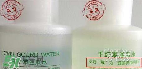 千纤草丝瓜水真假鉴别对比图