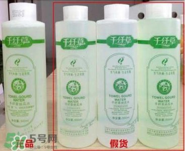​千纤草丝瓜水真假鉴别对比图