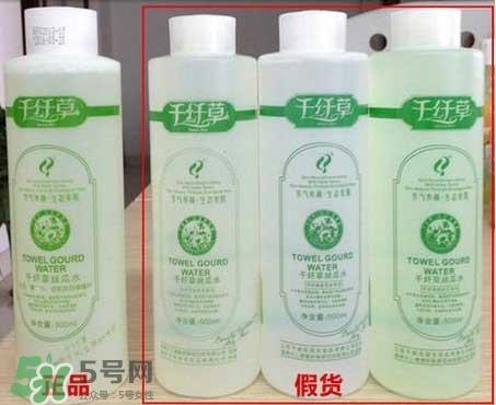 千纤草丝瓜水真假鉴别对比图
