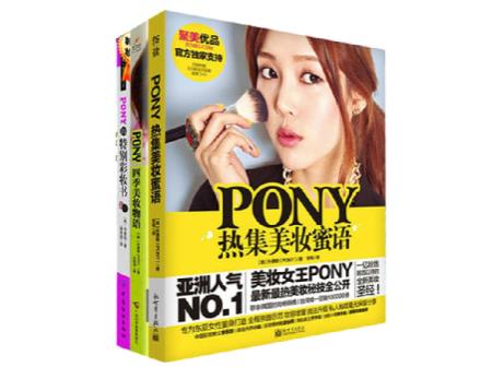 pony新年妆怎么画？清新自然的新年妆