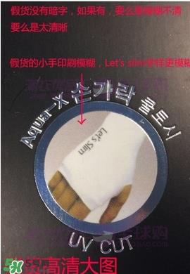 let's slim防晒冰袖真假 lets slim防晒冰袖真假鉴别