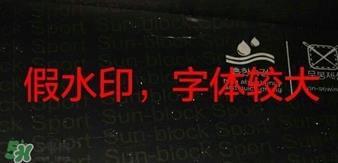let's slim防晒冰袖真假 lets slim防晒冰袖真假鉴别