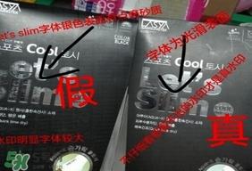 let's slim防晒冰袖真假 lets slim防晒冰袖真假鉴别