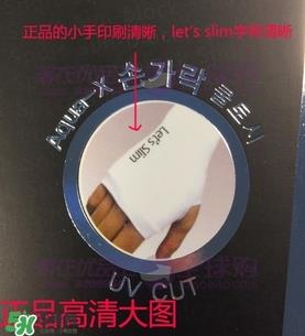 let's slim防晒冰袖真假 lets slim防晒冰袖真假鉴别
