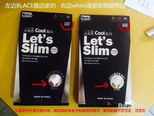 let's slim防晒冰袖真假 lets slim防晒冰袖真假鉴别