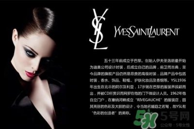 ​ysl是几线品牌？圣罗兰是哪个国家的牌子？