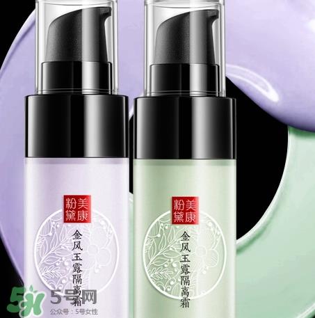 美康粉黛隔离霜怎么样？美康粉黛隔离霜多少钱？
