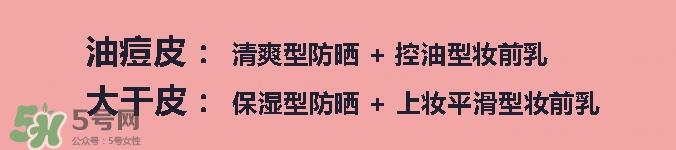 夏天底妆怎么画 夏天底妆的正确步骤