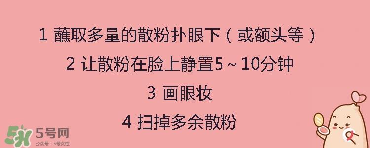 夏天底妆怎么画 夏天底妆的正确步骤