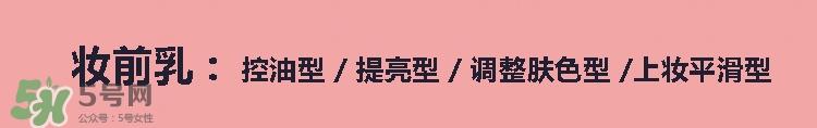 夏天底妆怎么画 夏天底妆的正确步骤