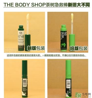 the body shop茶树急救棒真假鉴别 the body shop急救棒新旧包装