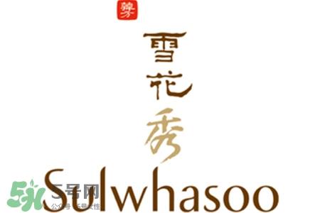 雪花秀孕妇可以用吗？孕妇可以用雪花秀吗？