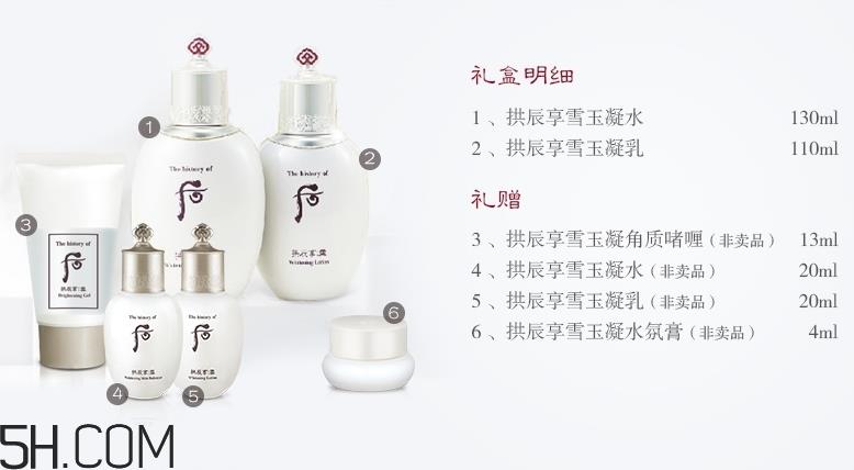 whoo后雪美白系列怎么用_使用顺序