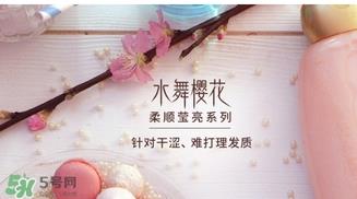 淳萃水舞樱花护发素多少钱？淳萃水舞樱花护发素价格