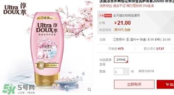 淳萃水舞樱花护发素多少钱？淳萃水舞樱花护发素价格