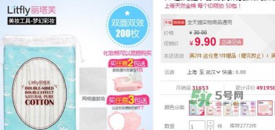 ​litfly丽塔芙化妆棉怎么样？丽塔芙化妆棉多少钱