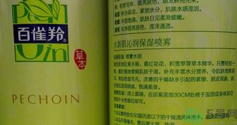 百雀羚水新肌沁润保湿喷雾怎么样?百雀羚水新肌沁润保湿喷雾好用吗?.png