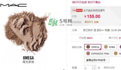 ​mac时尚焦点小眼影多少钱？mac焦点小眼影专柜价格