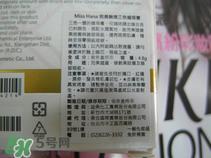 Miss Hana花娜小姐遮瑕膏怎么样