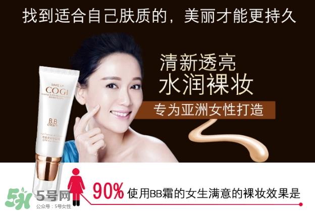 高姿bb霜孕妇可以用吗？高姿bb霜怎么用？