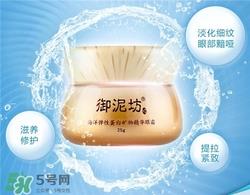 御泥坊眼霜好用吗？御泥坊眼霜怎么样？