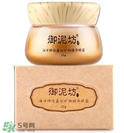 御泥坊眼霜好用吗？御泥坊眼霜怎么样？