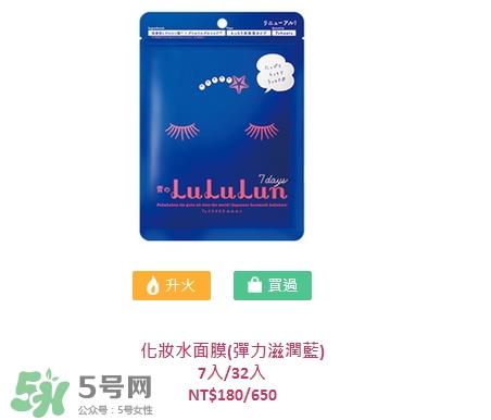 lululun露露伦化妆水面膜怎么样_哪款好