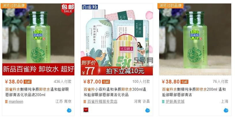 百雀羚卸妆水多少钱？百雀羚卸妆水怎么打开