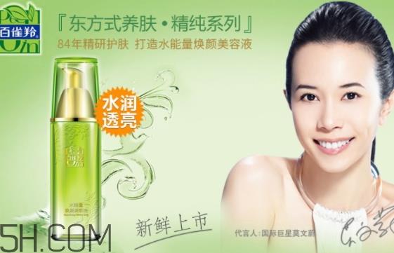 百雀羚美容液适合年龄 百雀羚美容液适合肤质