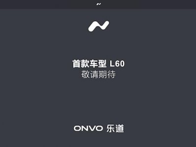 ​蔚来全新品牌官网上线！