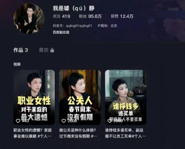 ​百度副总裁说“没必要考虑员工家庭”，这样的职场不该整顿吗？