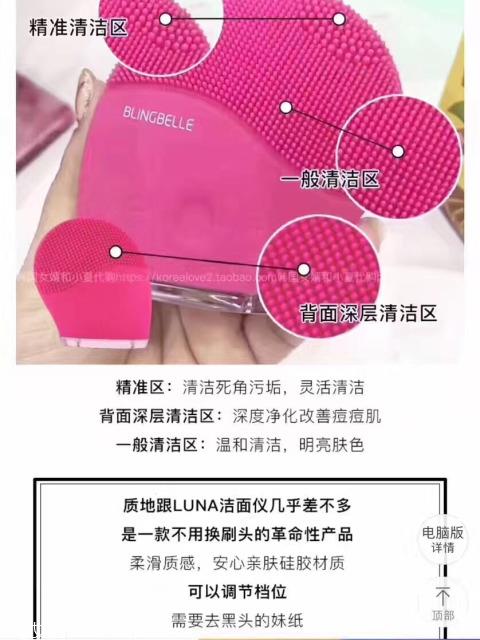 blingbelle洁面仪和luna哪个好用 平价版的luna