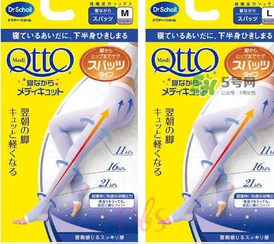 爽健qtto骨盆矫正睡眠袜怎么样？qtto睡眠瘦腿袜有用吗