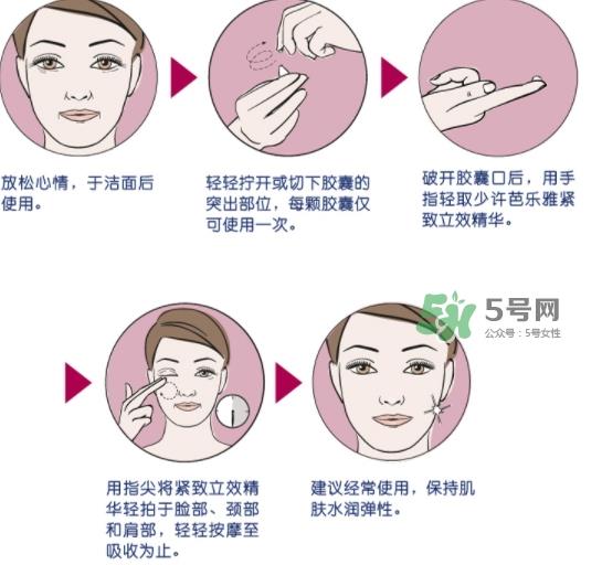 balea芭乐雅精华胶囊怎么用？芭乐雅精华胶囊哪个颜色好