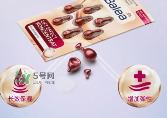balea芭乐雅精华胶囊怎么用？芭乐雅精华胶囊哪个颜色好