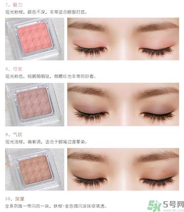 bbia五谷眼影色号 bbia五谷眼影试色图